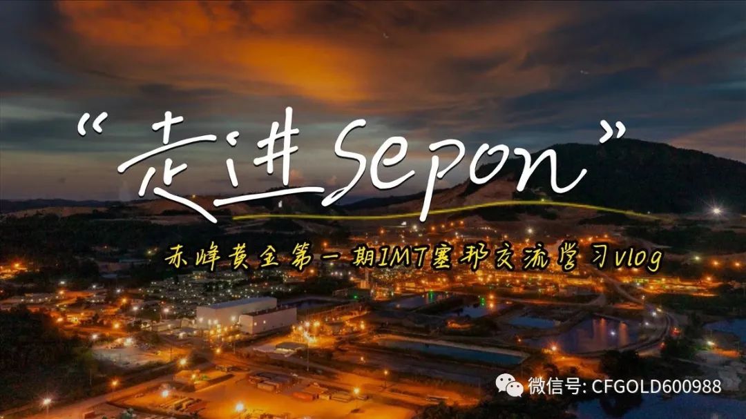 In To Sepon 1