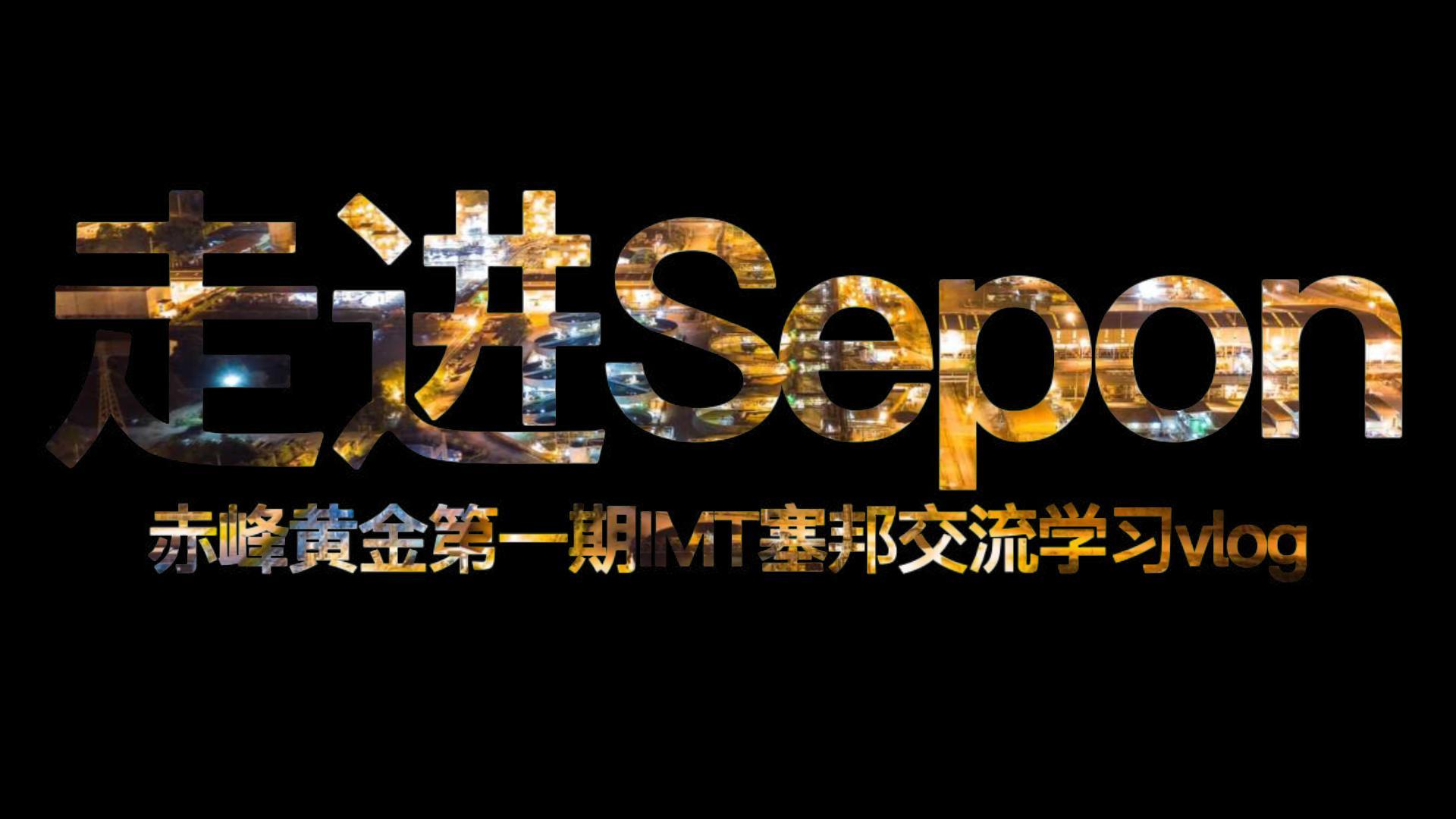 In To Sepon 2